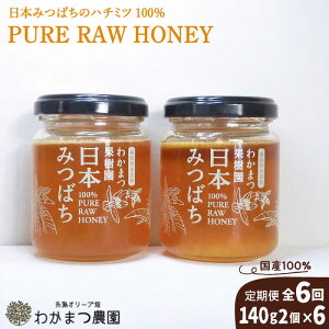yӂ邳Ɣ[Łzys\zyS6ցz킩܂ʎ̓{݂΂̃n`~c1002ZbgiPURE RAW HONEYjy2025N11񔭑z [AHB036] 103000~ 퉷 100000~ 10