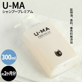 【ふるさと納税】U-MAシャンプープレミアム1本 糸島市 / ZEROPLUS [AHE001] 14000円 1万4千円