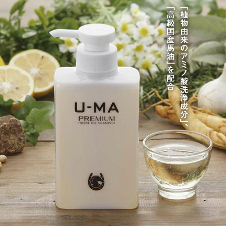 楽天市場】【ふるさと納税】U-MAシャンプープレミアム3本セット 糸島市 