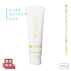 yӂ邳Ɣ[ŁzƂ Cleansing gel ᎅyYu-kiz[AHJ004] 8000~ 8~