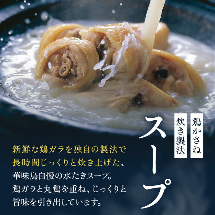 ふるさと納税 福岡「華味鳥」水炊きセット(3〜4人前) 福岡県みやこ町 乾燥豆類