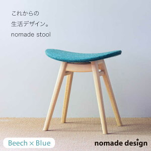 yӂ邳Ɣ[Łznomade stool q Beech × Blue r s / nomade design [AIF004] 242000~ 200000~ 20