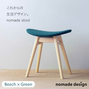 yӂ邳Ɣ[Łznomade stool q Beech × Green r s / nomade design [AIF005] 242000~ 200000~ 20