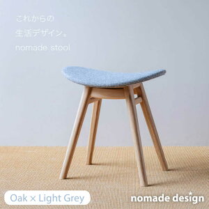 yӂ邳Ɣ[Łznomade stool q Oak × Light Grey r s / nomade design [AIF006] 250000~ 200000~ 20