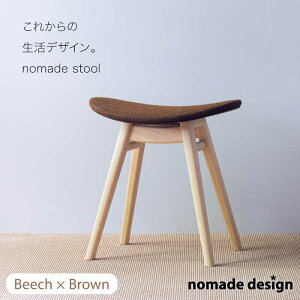 yӂ邳Ɣ[Łznomade stool q Beech × Brown r s / nomade design [AIF007] 242000~ 200000~ 20