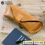  メガネ ケース 9003 糸島 / Duram Factory [AJE002] 手縫い シンプル 26000円