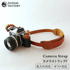  カメラ ストラップ F 13021 糸島 / Duram Factory [AJE005] カメラストラップ ショルダー 37000円