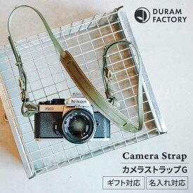 【ふるさと納税】 カメラストラップG2 革 25003 カメラストラップ 糸島市 / Duram Factory [AJE023] 本革 コンパクト