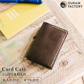【ふるさと納税】 名刺入れ 9005 糸島 / Duram Factory [AJE036] 本革 ICカード IDカード