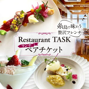 yӂ邳Ɣ[Łzt`Xg TASK ` yA`Pbg s / Restaurant TASK@^XN / t`Xg H[AJQ001] 44000 44000~ 44~