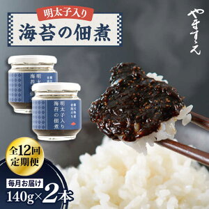 yӂ邳Ɣ[ŁzyS12ցzq  C  ώ i 140g × 2{ j s/܂ [AKA055] т̂ q 63000~ 퉷