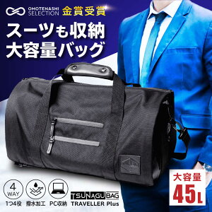 yӂ邳Ɣ[ŁzTSUNAGU BAG TRAVELLER{ 4WAY {XgobO obNpbNiTSB11j s / simclear VNA ΂[AKP002]  obO