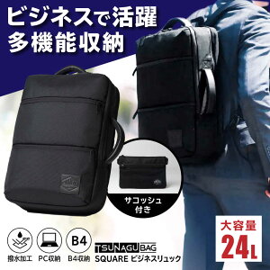 yӂ邳Ɣ[ŁzTSUNAGU BAG SQUARE rWlXbNiTSB12j s / SIMCLEAR VNA bN[AKP003]