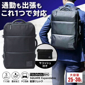 yӂ邳Ɣ[ŁzTSUNAGU BAG SQUARE Expandable gbNiTSB13j s / CIMCLEAR VNA bN[AKP004]