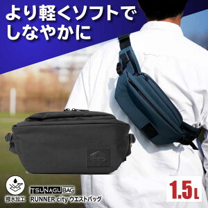 yӂ邳Ɣ[ŁzTSUNAGU BAG RUNNER city EGXgobOiTSB19j s / SIMCLEAR VNA ΂[AKP009]