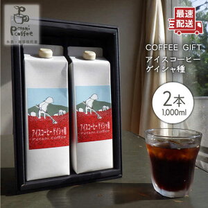 yӂ邳Ɣ[ŁzPetani coffeemCOFFEE GIFT]ACXR[q[QCV × 2{ s / Petani coffee [ALC008] 10000~ 1~ 퉷