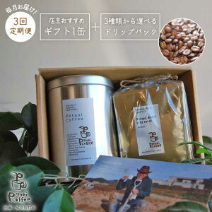 yӂ邳Ɣ[ŁzyS3ցz[COFFEE GIFT] XZNĝ߃Mtgʁ{3킩IׂhbvpbN5܁ᎅyPetani coffeez///蕨 [ALC016] 35000~ 35