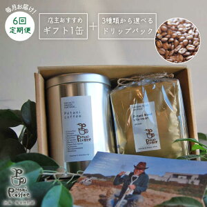 yӂ邳Ɣ[ŁzyS6ցz[COFFEE GIFT] XZNĝ߃Mtgʁ{3킩IׂhbvpbN5܁ᎅyPetani coffeez///蕨 [ALC017] 70000~ 7~ 