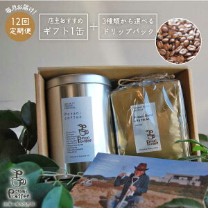 yӂ邳Ɣ[ŁzyS12ցz[COFFEE GIFT] XZNĝ߃Mtgʁ{3킩IׂhbvpbN5܁ᎅyPetani coffeez///蕨 [ALC018] 139000~ 퉷 
