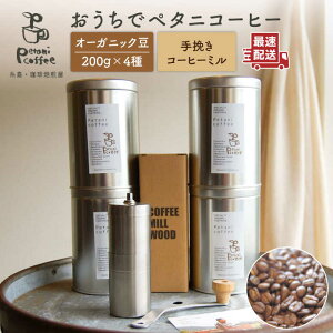 yӂ邳Ɣ[ŁzŃy^jR[q[(R[q[ 200g×4+҂R[q[~) s / Petani coffee [ALC020] 36000~ 퉷 Lv 