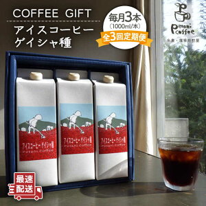 yӂ邳Ɣ[ŁzyS3ցz Petani coffee [COFFEE GIFT] ACXR[q[QCV × 3{ s / Petani coffee [ALC021] 38000~ 퉷