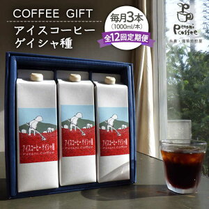 yӂ邳Ɣ[ŁzyS12ցz Petani coffee [COFFEE GIFT] ACXR[q[QCV × 3{ s / Petani coffee [ALC023] 149000~ 퉷 100000~ 10