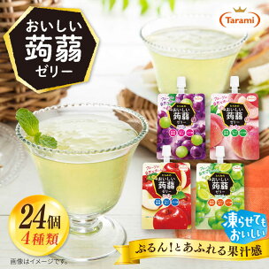 たらみ おいしい蒟蒻ゼリー 150g 4種 24個セット ...