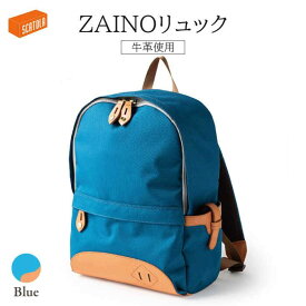 【ふるさと納税】ZAINOリュック（青）《糸島》【SCATOLA】【いとしまごころ】クラフト/リュック/バック/牛皮 [ALZ003] 100000円 10万円