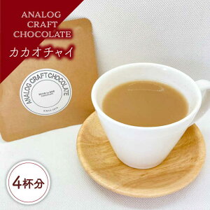 yӂ邳Ɣ[ŁzJJI`C 4 s / ANALOG CRAFT CHOCOLATE[ANE006] 4000~ 퉷