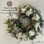 ドライフラワー リース Mサイズ 糸島 / tokohana [AOC018] 31000円 花束