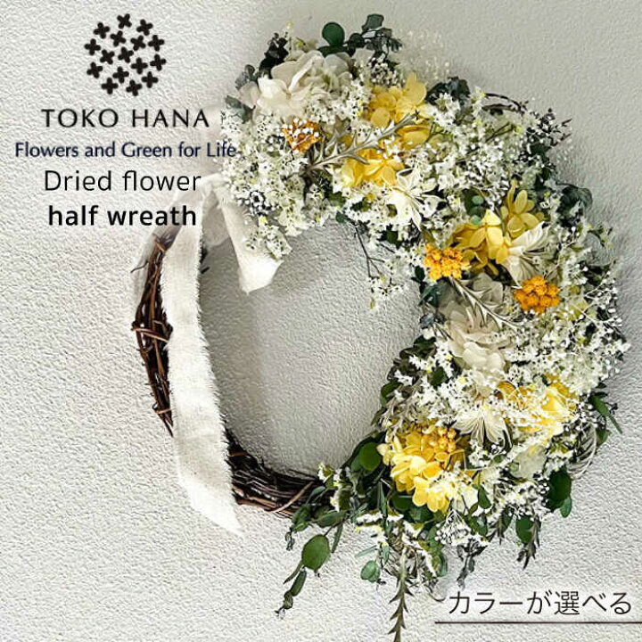 楽天市場 ふるさと納税 ドライフラワーハーフリース 糸島 Tokohana Aoc019 福岡県糸島市