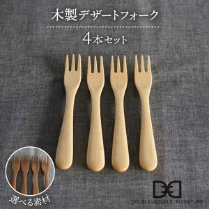 yӂ邳Ɣ[ŁzyIׂfށzؐ fU[g tH[N 4{ Zbg s /DOUBLE=DOUBLE FURNITUREi_u_ut@j`[j [APE027] Jg[ k 30000~ 3~