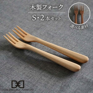 yӂ邳Ɣ[ŁzyIׂfށzؐ tH[N S 2{ Zbg s / DOUBLE=DOUBLE FURNITUREi_u_ut@j`[j [APE033] Jg[ k 18000~ 1~8~