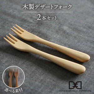 yӂ邳Ɣ[ŁzyIׂfށzؐ fU[gtH[N 2{ Zbg s / DOUBLE=DOUBLE FURNITUREi_u_ut@j`[j [APE034] Jg[ k 17000~ 1~7~
