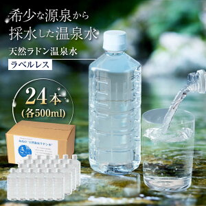 �y�ӂ邳�Ɣ[�Łz�����̓� ���h�����򐅁i���p�j���x�����X�{�g�� 500ml × 24�{ �����s / ������Ѓt���[�U�[�V�X�e�� ��䉷�򂫂��̓� �~�l�����E�H�[�^�[ �V�R��[APQ001] 12000�~ 1��2��~