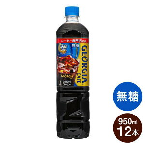 ボトル コーヒー ケースの人気商品 通販 価格比較 価格 Com