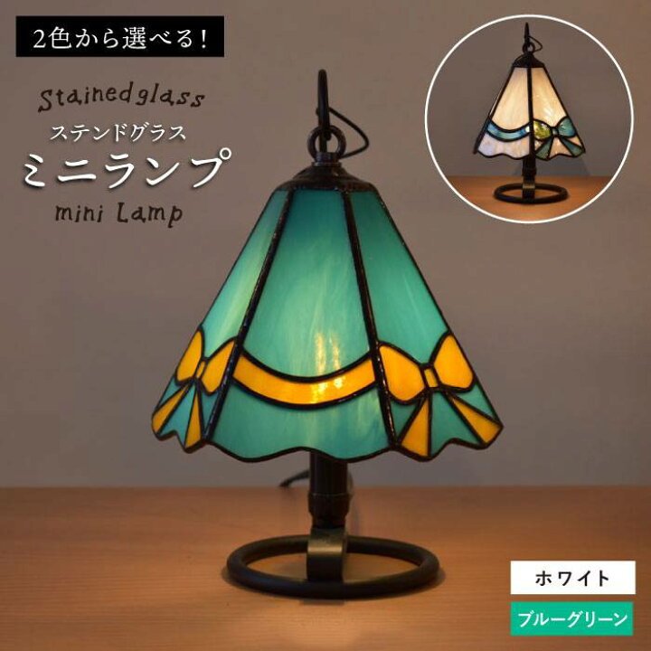 楽天市場】【ふるさと納税】ステンドグラスのミニランプ SL-1《糸島  