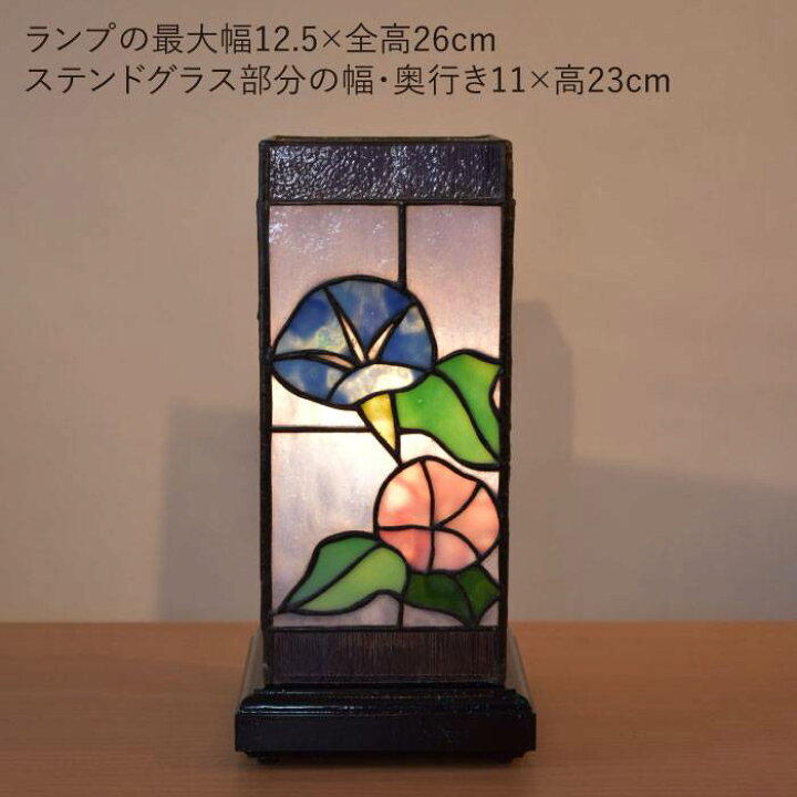 楽天市場】【ふるさと納税】ステンドグラスミニ行燈SL-6≪アトリエ 