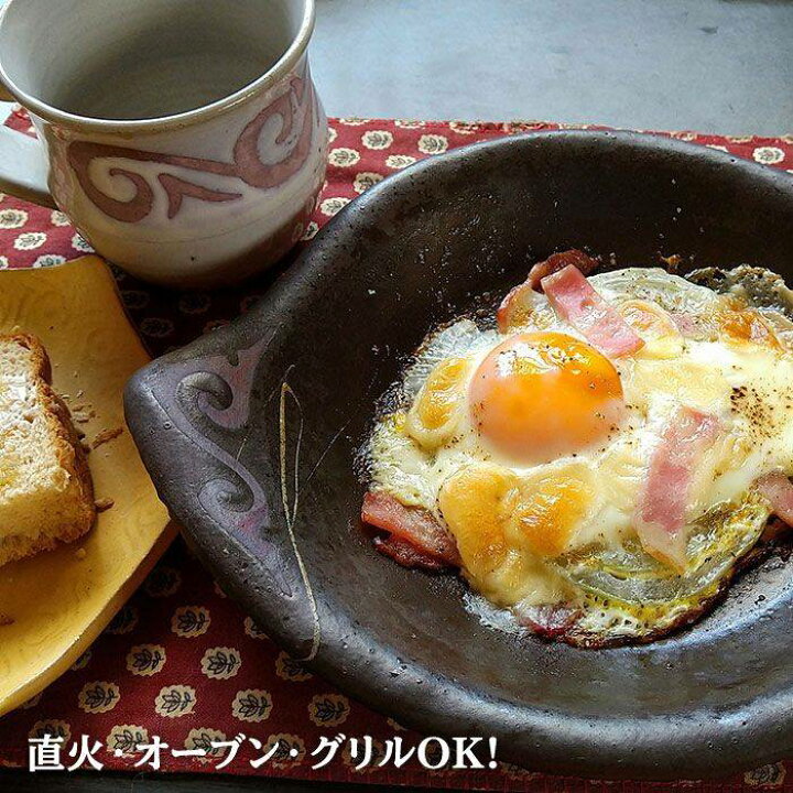 楽天市場】【ふるさと納税】【直火OK】アヒージョ鍋【耐熱皿】大小2個 