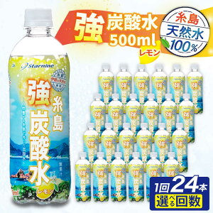 �y�ӂ邳�Ɣ[�Łz���Y�_�� ������ 500ml × 24�{ / 48�{ �����s / �X�^�[�i�C�� �Y�_�� ���Y [ARM003]���͂��{���Ɖ񐔑I�ׂ� �퉷 5000�~ 5��~ 1���~�ȉ�