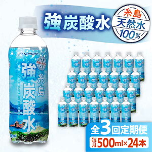 yӂ邳Ɣ[ŁzyS3ցzY_ v[ 500ml × 24{ s / X^[iC Y_ Y [ARM009]15000~퉷