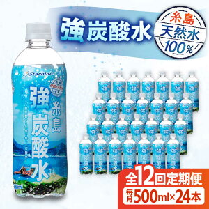 yӂ邳Ɣ[ŁzyS12ցzY_ v[ 500ml × 24{ s / X^[iC Y_ Y [ARM011]59000~퉷