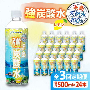 yӂ邳Ɣ[ŁzyS3ցzY_  500ml × 24{ s / X^[iC Y_ Y [ARM012]15000~퉷