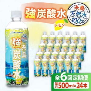 yӂ邳Ɣ[ŁzyS6ցzY_  500ml × 24{ s / X^[iC Y_ Y [ARM013]30000~퉷
