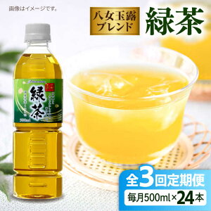yӂ邳Ɣ[ŁzyS3ցz ʘI Β 500ml × 24{ s / X^[iC  ybg{g [ARM015] 19500~ 퉷