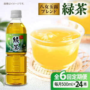 yӂ邳Ɣ[ŁzyS6ցz ʘI Β 500ml × 24{ s / X^[iC  ybg{g [ARM016]39000~퉷