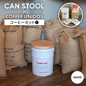 yӂ邳Ɣ[ŁzyR{izCANSTOOL × COFFEE UNIDOSiR[q[Zbgj  ʂÂ 1 s / X[NEh [ASB006] Xc[ [ 61000~