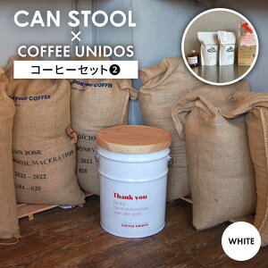 yӂ邳Ɣ[ŁzyR{izCANSTOOL × COFFEE UNIDOSiR[q[Zbgj  ʂÂ 2 s / X[NEh [ASB007] Xc[ [ 69000~