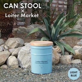 【ふるさと納税】【Loiter Market】CANSTOOL 1台 糸島市 / スリークラウド [ASB010] スツール 収納 41000円