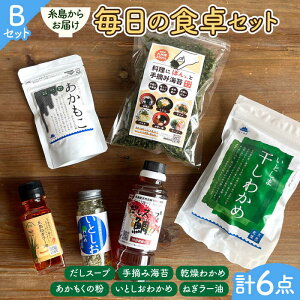 �y�ӂ邳�Ɣ[�Łz �������炨�͂����閈���̐H��Z�b�g�iB�j/ �V�R�^�� ���� ������ �����킩�� �h�� �˂��� ��y�Y ���Ƃ��܂����� [ASD016] �퉷 13000�~ 1��3��~